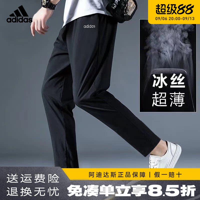 asidas阿迪达斯官方新款男子速干高弹力休闲梭织直筒运动裤JI5690