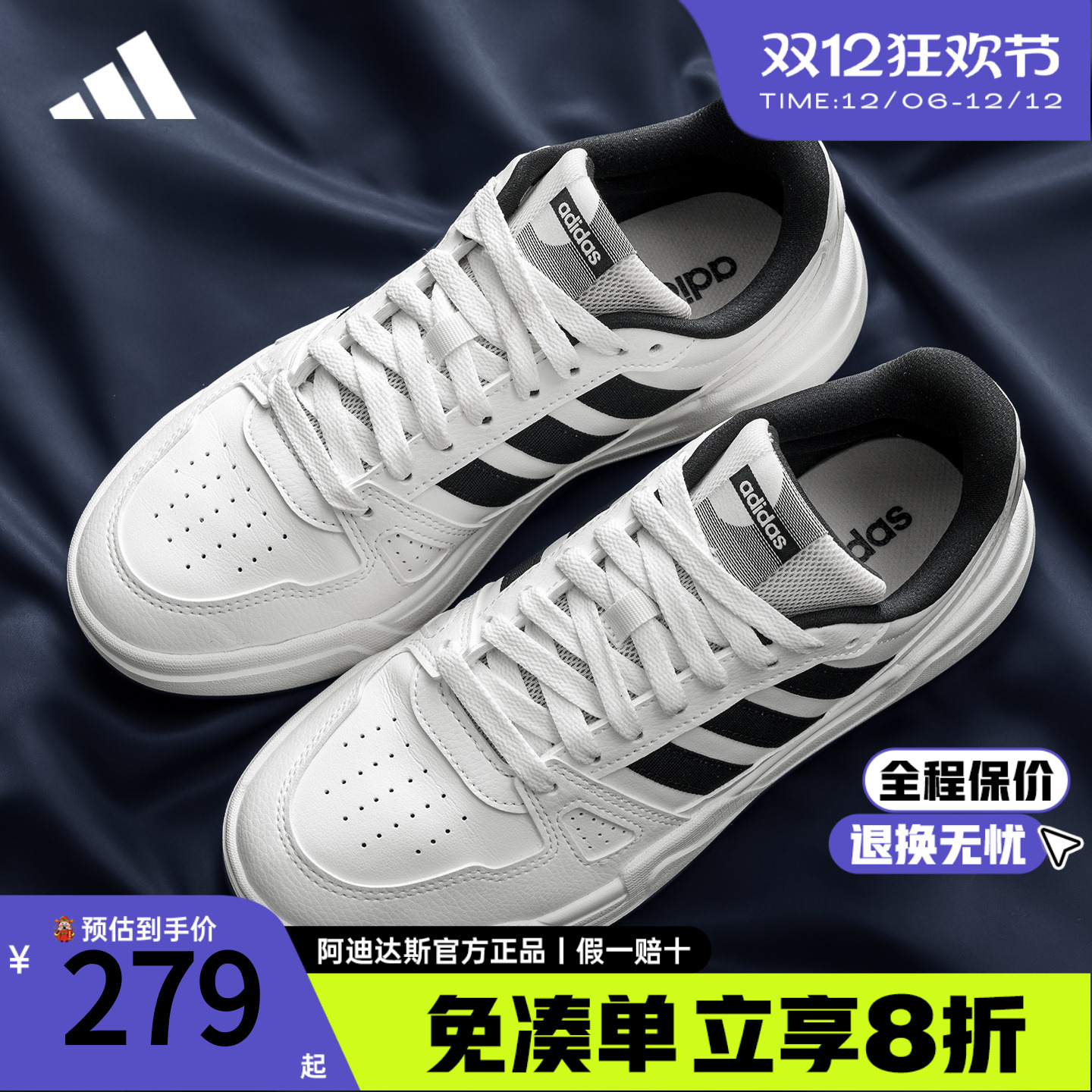 阿迪达斯低帮情侣小白鞋运动鞋