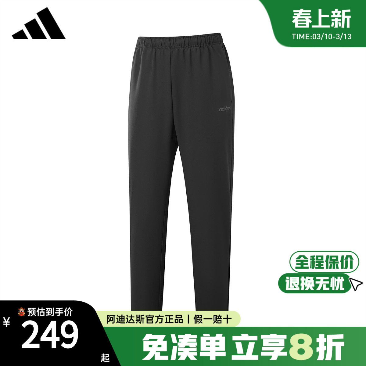 adidas阿迪达斯男裤正品新款休闲运动速干宽松梭织直筒长裤KQ7869