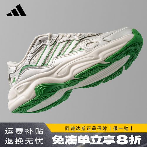 adidas阿迪达斯男鞋正品新款运动跑步鞋厚底增高休闲老爹鞋KI9870
