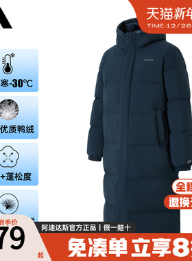 adidas阿迪达斯长款过膝羽绒服男官方新款加厚外套鸭绒上衣KC2164