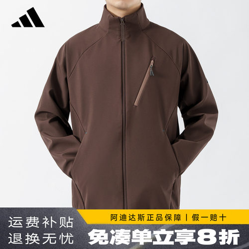 adidas立领防风开衫夹克