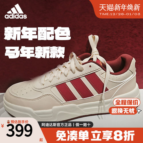 阿迪达斯马年新款板鞋