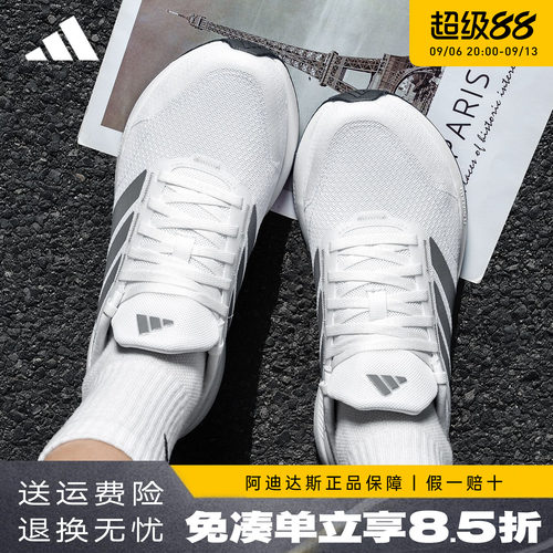 阿迪达斯adidas跑步鞋男款网面透气轻便缓震耐磨休闲运动鞋IH6706