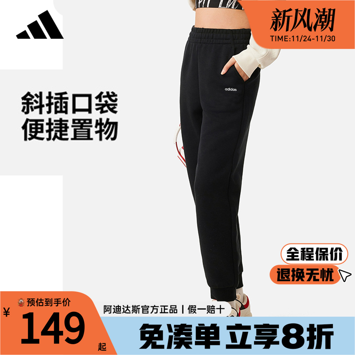 adidas阿迪达斯运动裤黑色束脚秋季新款休闲舒适跑步裤女子JN7431