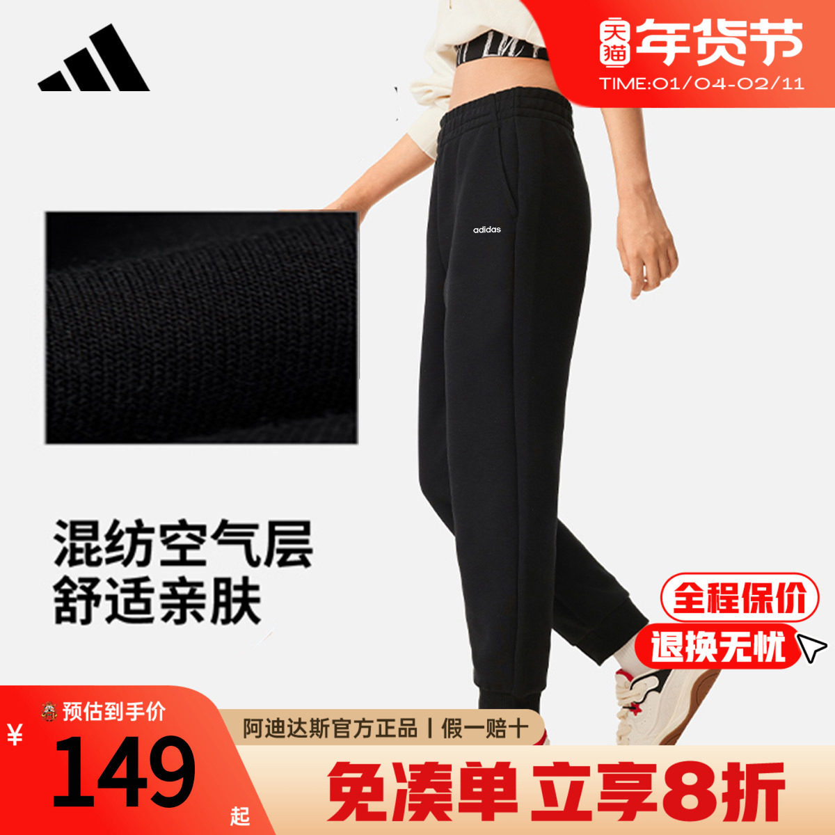 adidas阿迪达斯运动裤黑色宽松秋季新款休闲舒适跑步裤女子JN7431