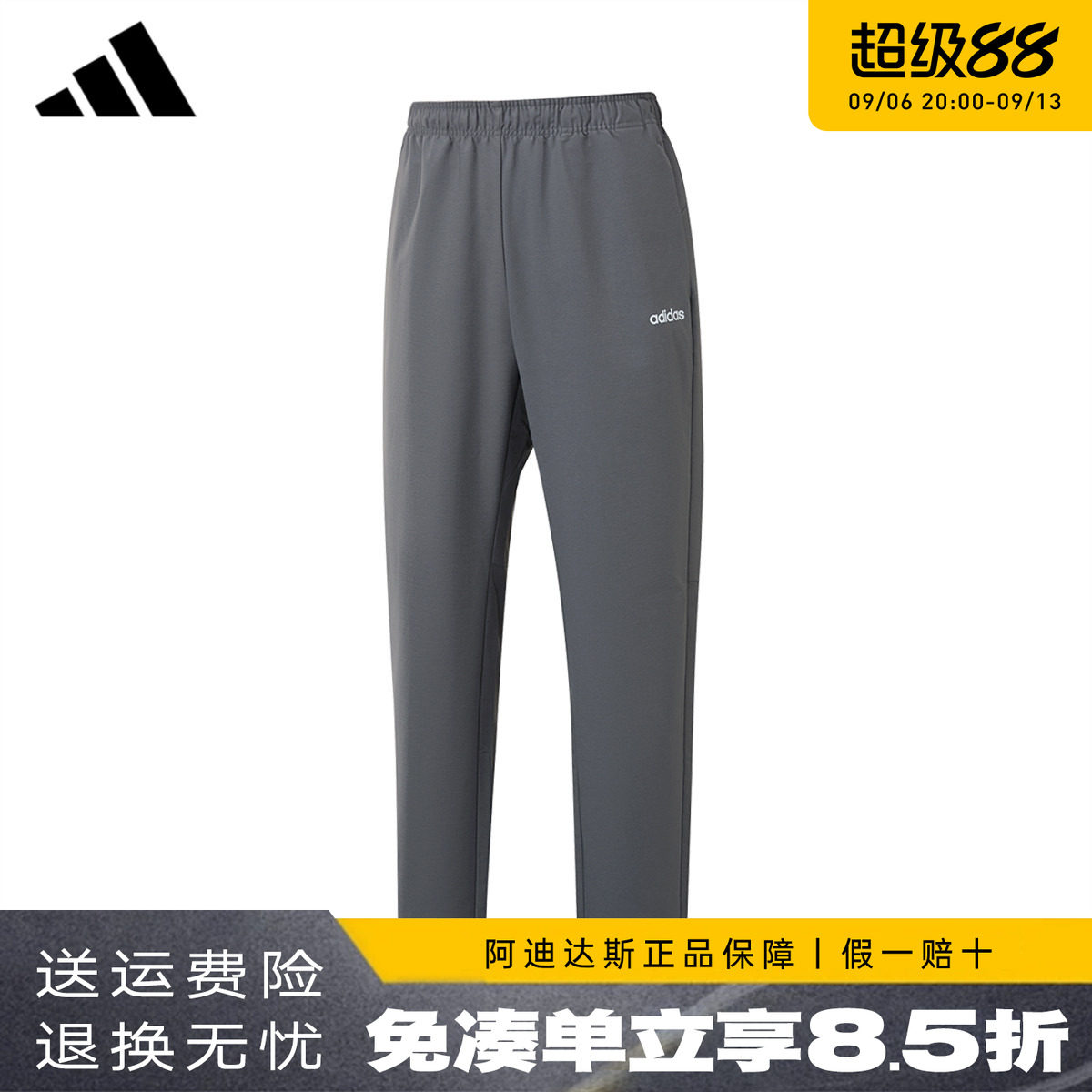 adidas阿迪达斯男裤正品新款休闲运动速干宽松梭织直筒长裤KQ7868