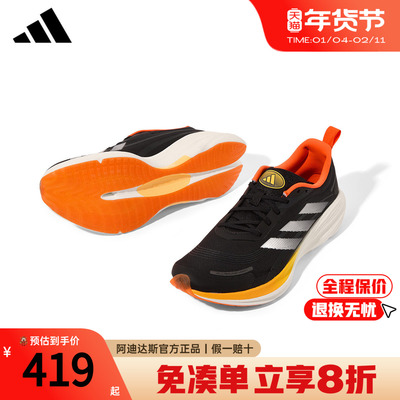 阿迪达斯盈风跑鞋【李现同款】