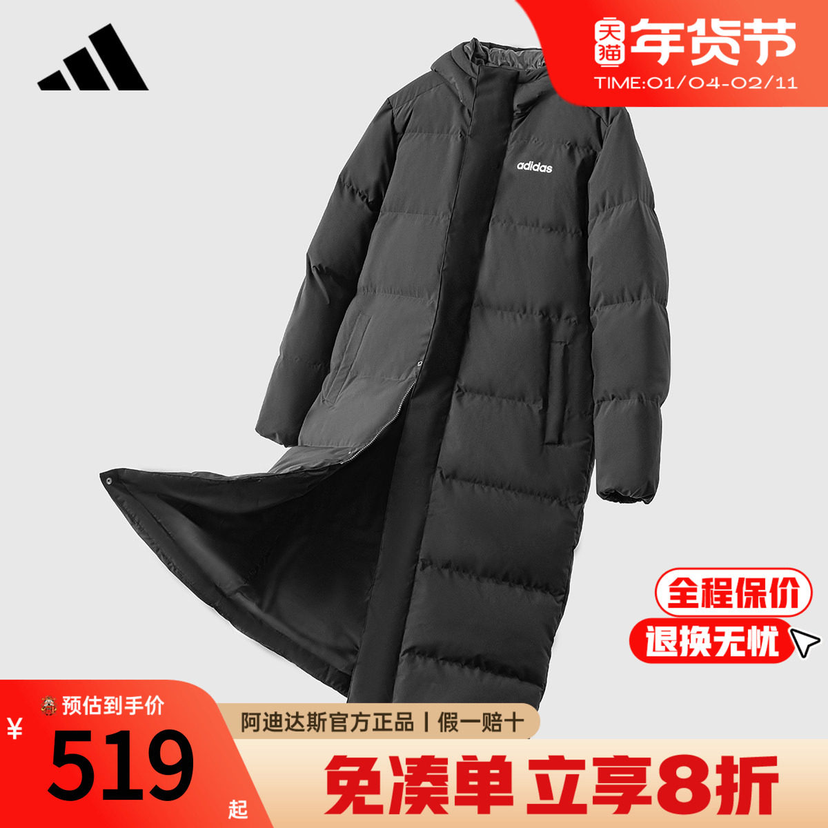 adidas阿迪达斯长款羽绒服连帽冬季新款鸭绒过膝黑色外套女JW1686