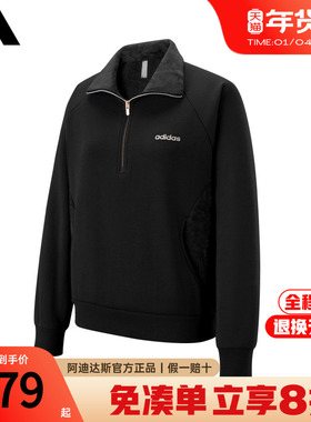 adidas阿迪达斯半拉链卫衣外套休闲运动上衣夹克套头衫长袖KF9666