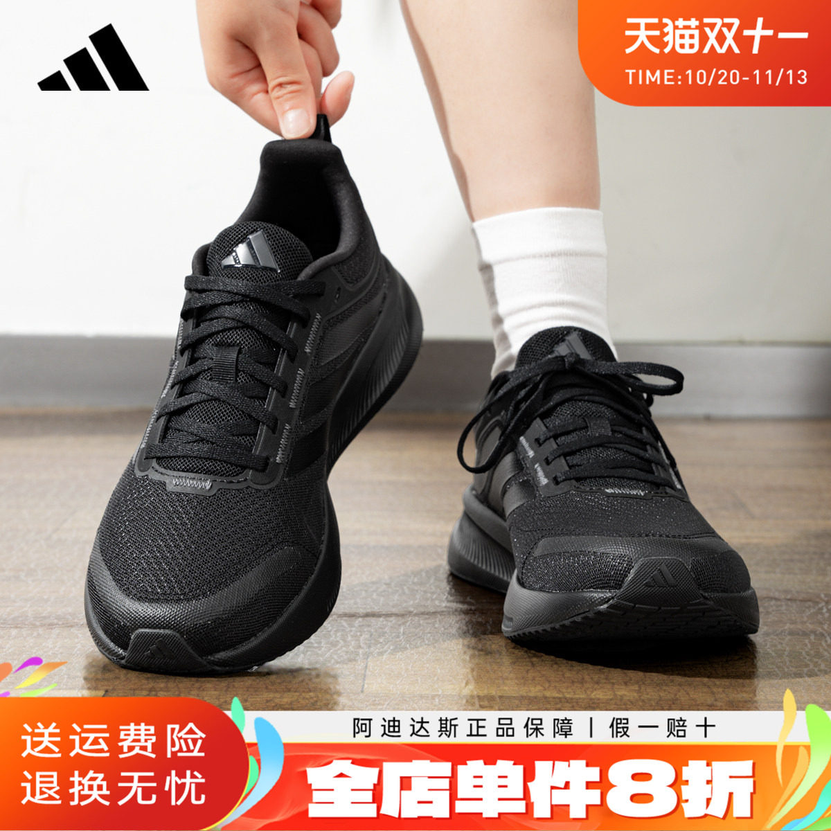 adidas阿迪达斯男鞋网面透气休闲运动鞋轻便软底黑色跑步鞋JP6928