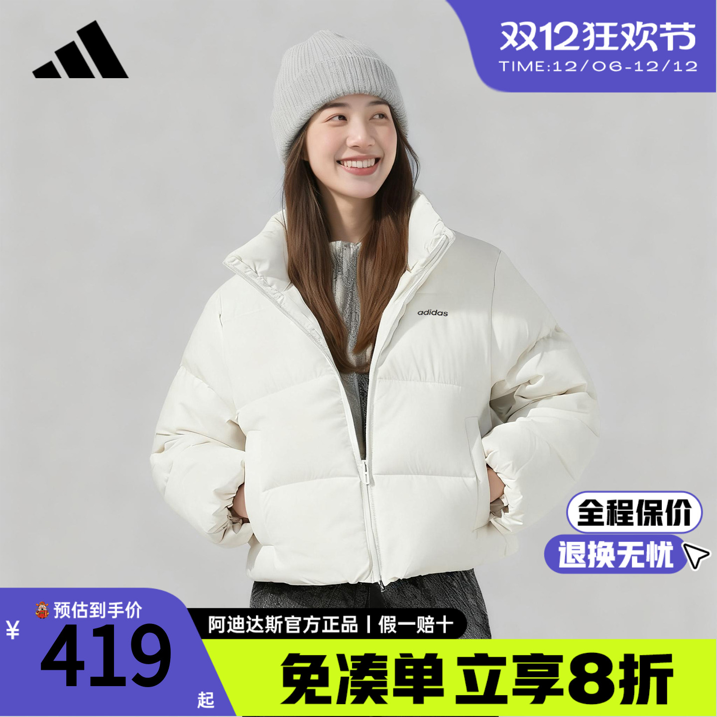 阿迪达斯女款鸭绒羽绒服