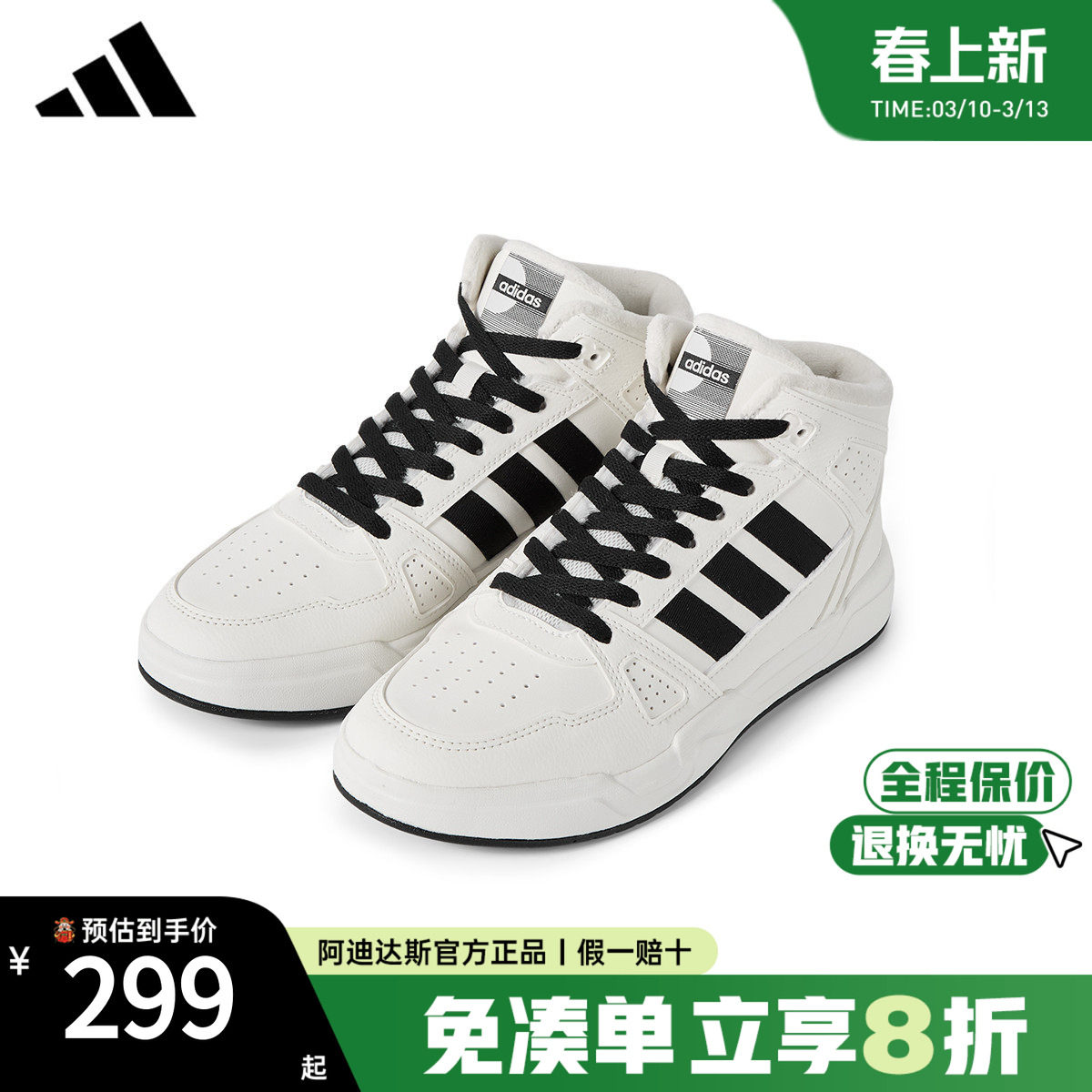 adidas阿迪达斯加绒高帮板鞋男鞋女鞋正品冬新款休闲运动鞋KJ4110