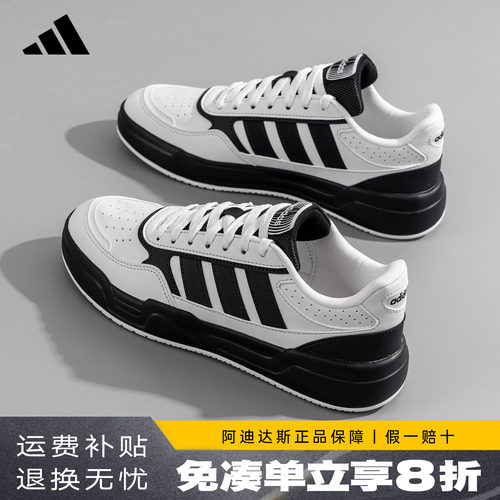 阿迪达斯新款轻量化板鞋
