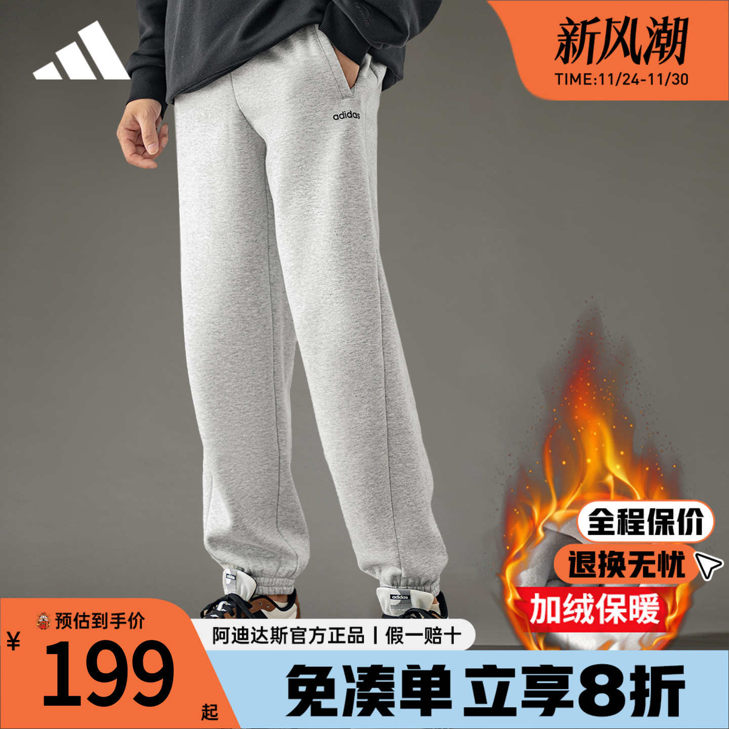 阿迪达斯冬季新款运动裤