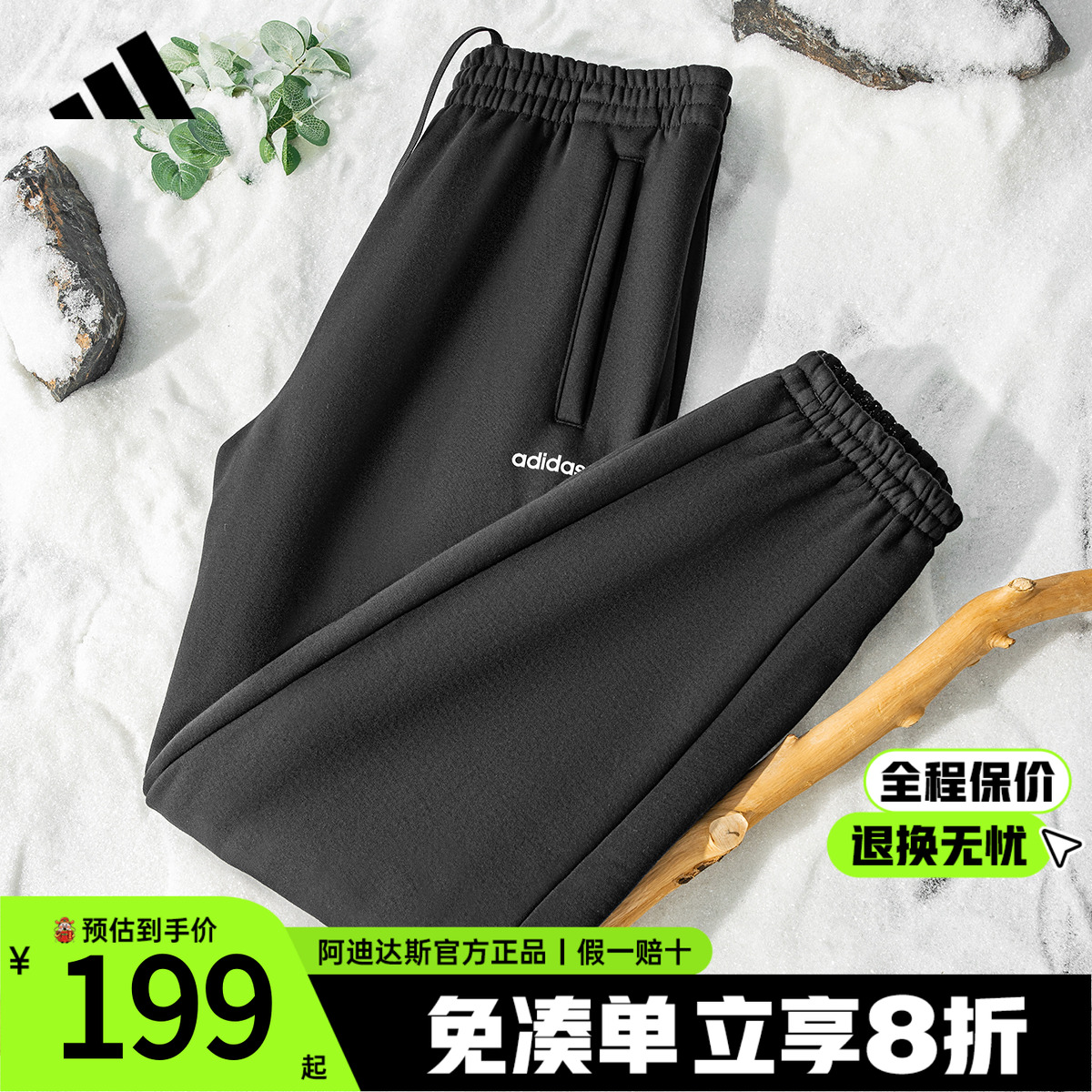 阿迪达斯冬季新款运动裤