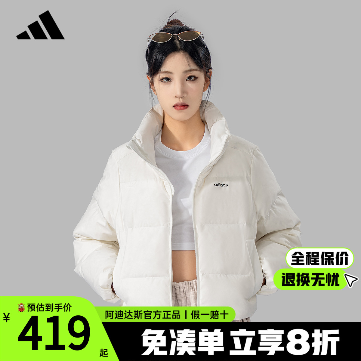 阿迪达斯女款鸭绒羽绒服