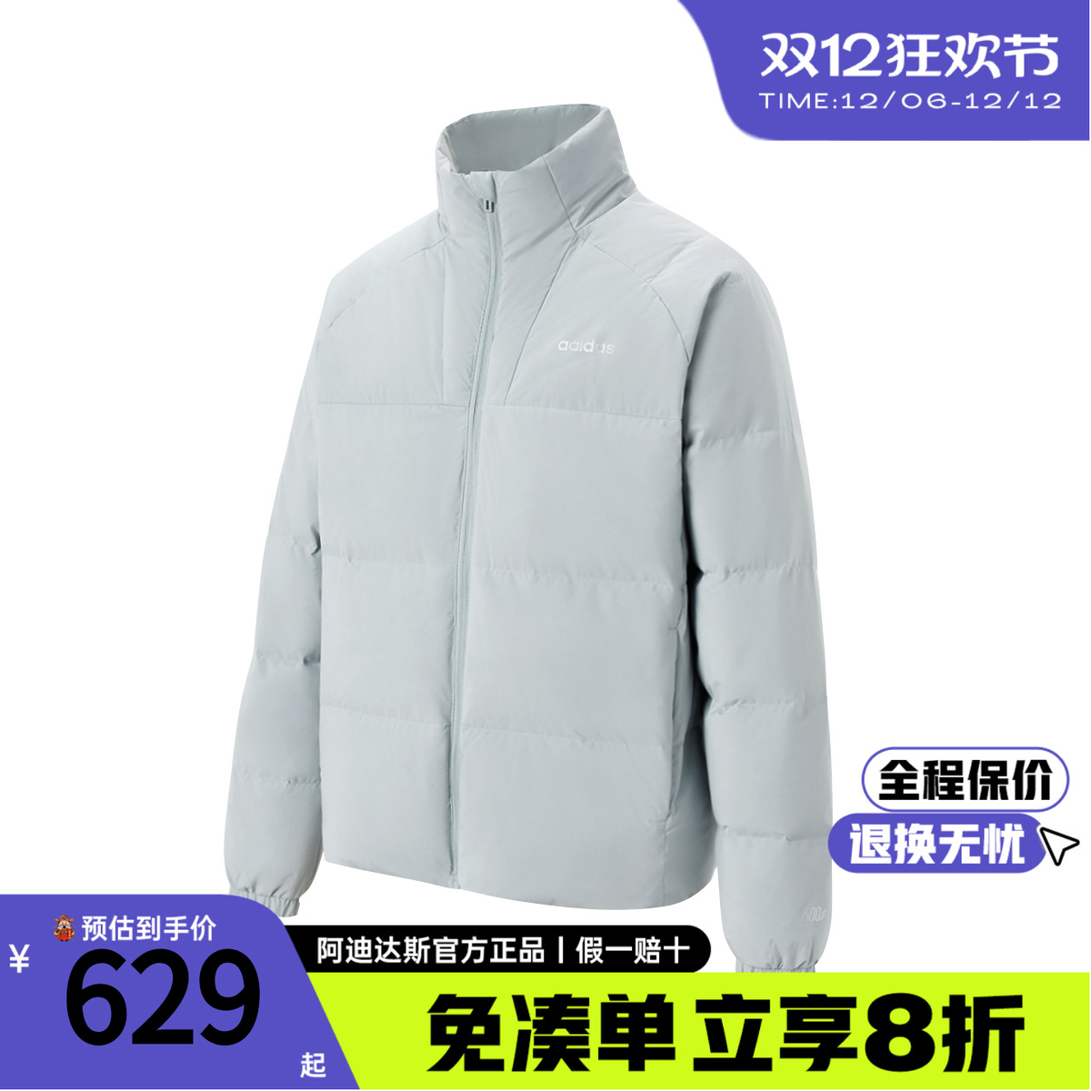 阿迪达斯羽绒服保暖防风