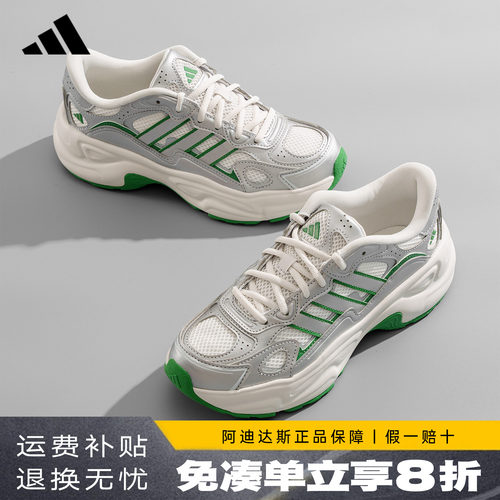 adidas阿迪达斯男鞋正品新款运动跑步鞋厚底增高休闲老爹鞋KI9870