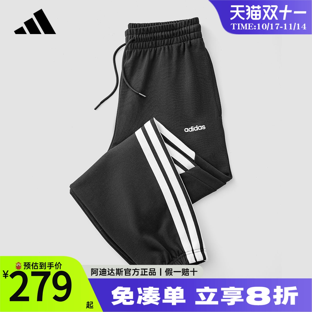 阿迪达斯针织长裤男裤秋季新款黑色运动裤休闲裤收口束脚裤KA2560
