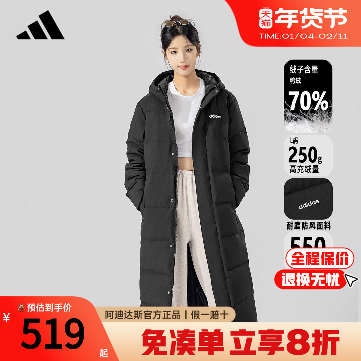 adidas阿迪达斯长款羽绒服连帽男女鸭绒过膝直筒黑色外套JW1686