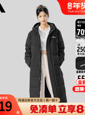 adidas阿迪达斯长款羽绒服连帽男女鸭绒过膝直筒黑色外套JW1686