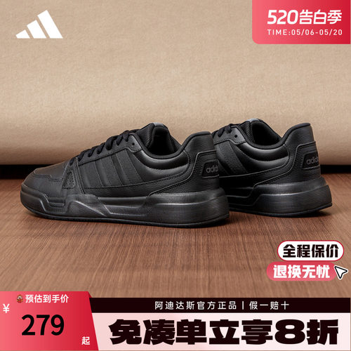 adidas阿迪达斯新款板鞋黑色