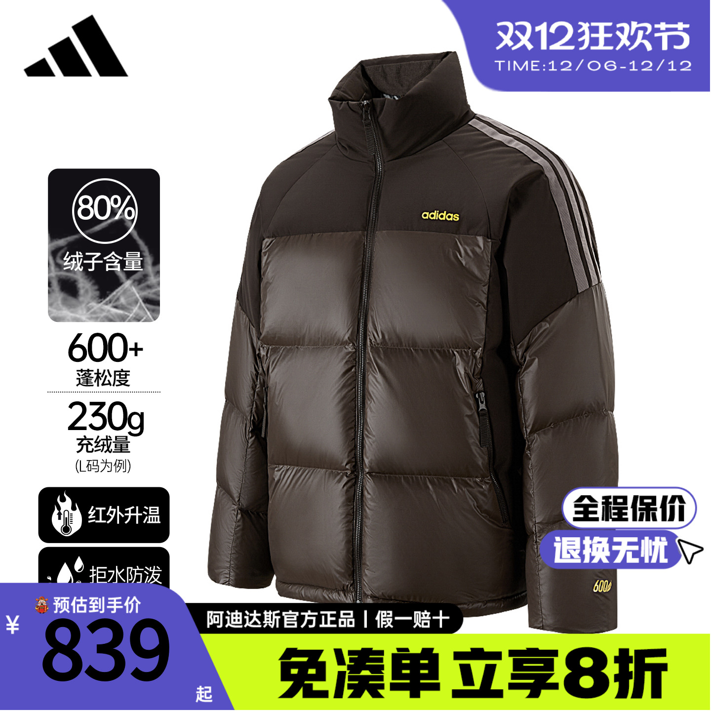 阿迪达斯新款羽绒服男