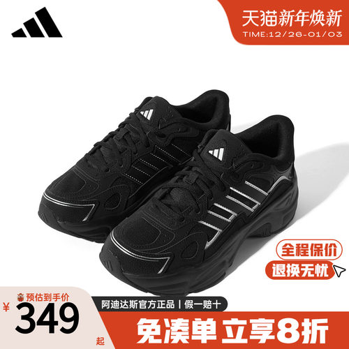 阿迪达斯新款休闲复古老爹鞋