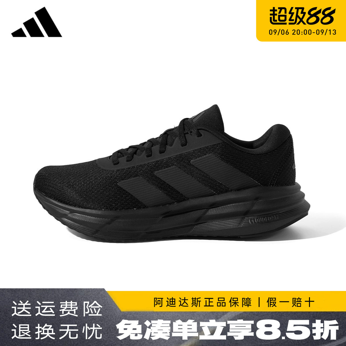 adidas阿迪达斯男鞋官方正品新款黑武士休闲运动透气跑步鞋KJ3500