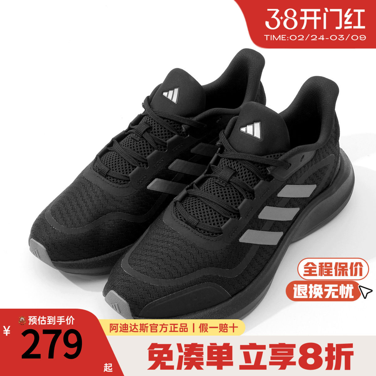 Adidas阿迪达斯跑步鞋男款减震回弹轻便健身跳绳休闲运动鞋JH5150