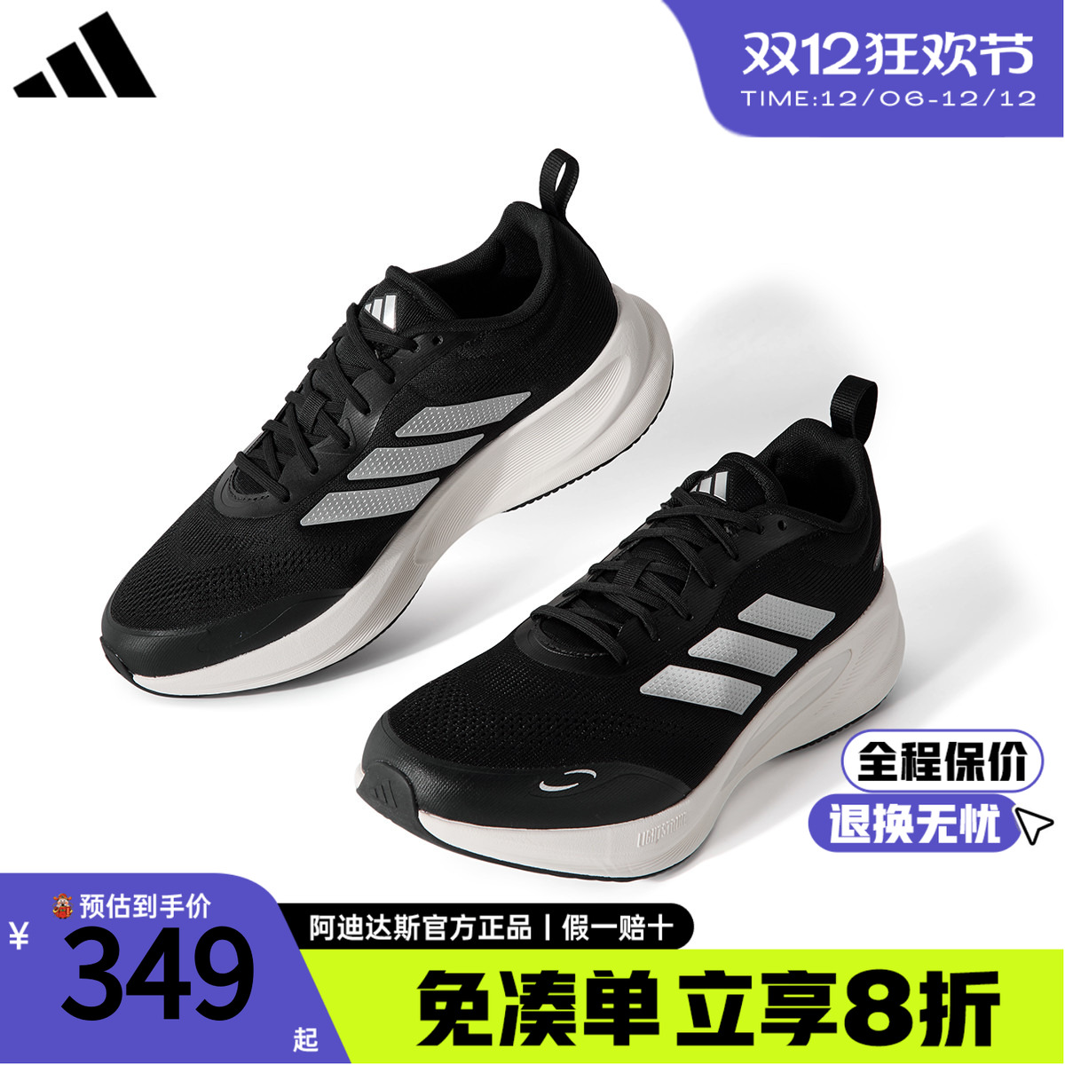 【官方正品】阿迪达斯跑步鞋