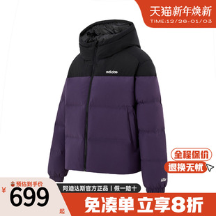 adidas阿迪达斯羽绒服女款 百搭鸭绒防风上衣休闲保暖外套KC2158