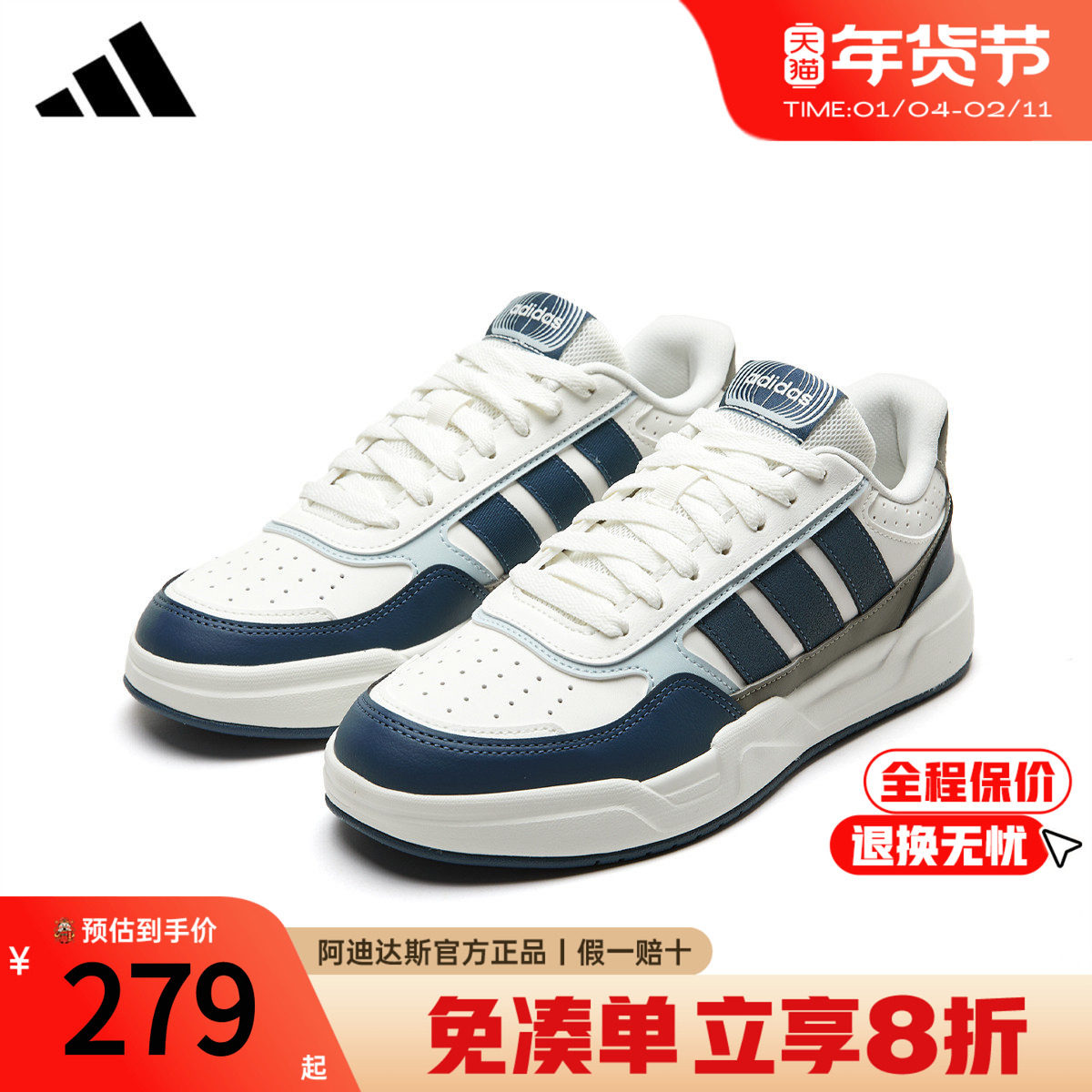 阿迪达斯板鞋男鞋女鞋官方正品2026新款休闲鞋运动小白鞋KI1501,运动鞋new,板鞋,淘宝优惠券,粉丝福利购,淘宝优惠卷