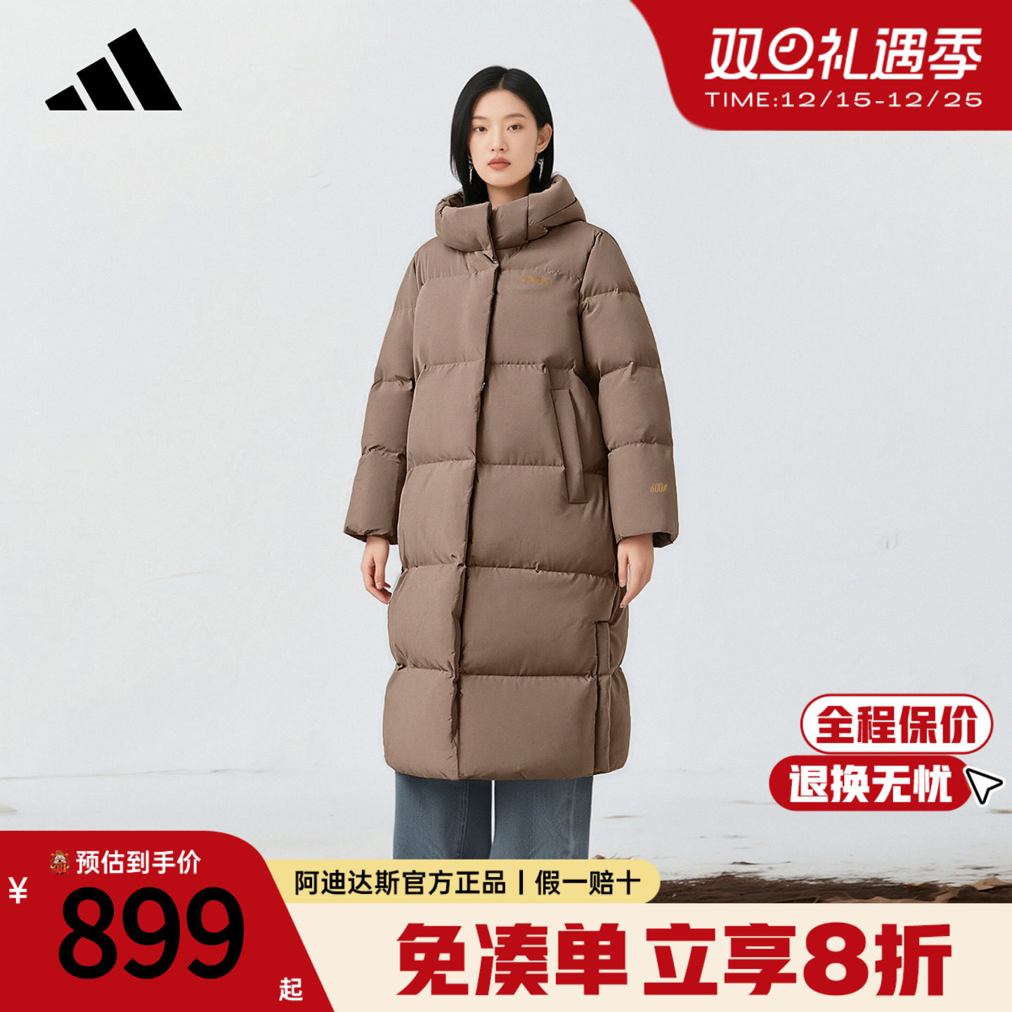 阿迪达斯长款羽绒服女款