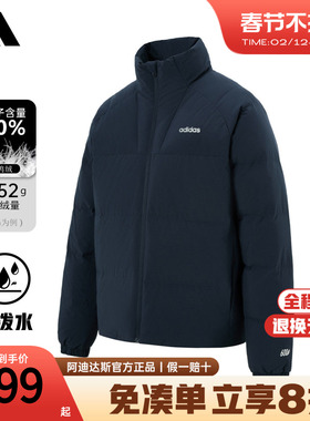 adidas阿迪达斯羽绒服男款鸭绒上衣休闲百搭保暖防风外套KC4634