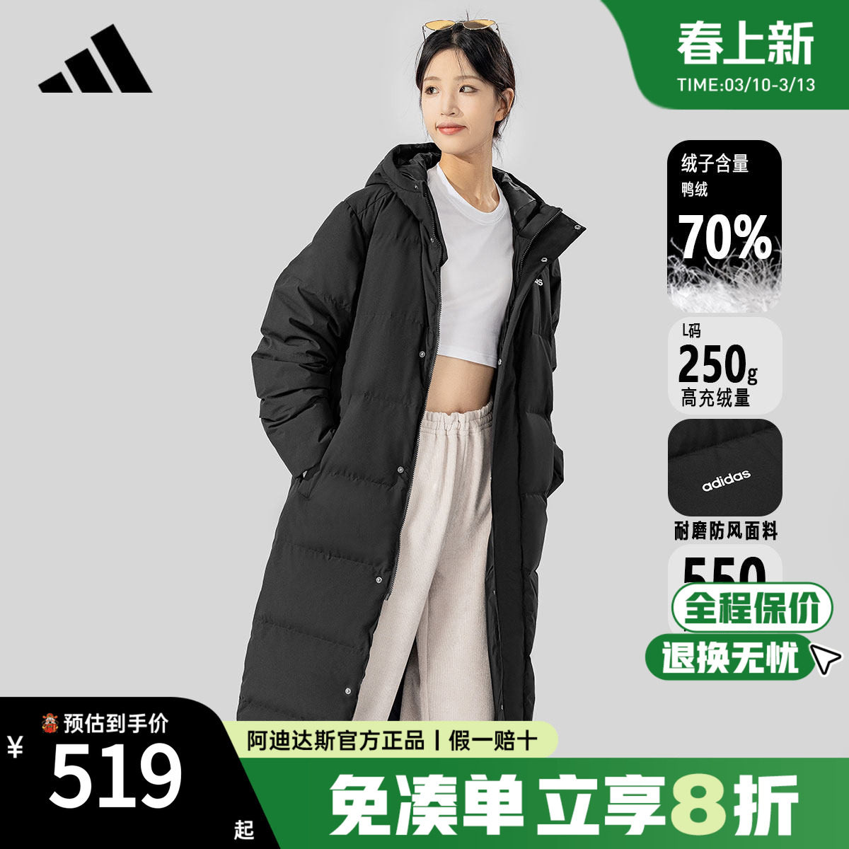 adidas阿迪达长款羽绒服连帽男女同款鸭绒过膝黑色情侣外套JW1686