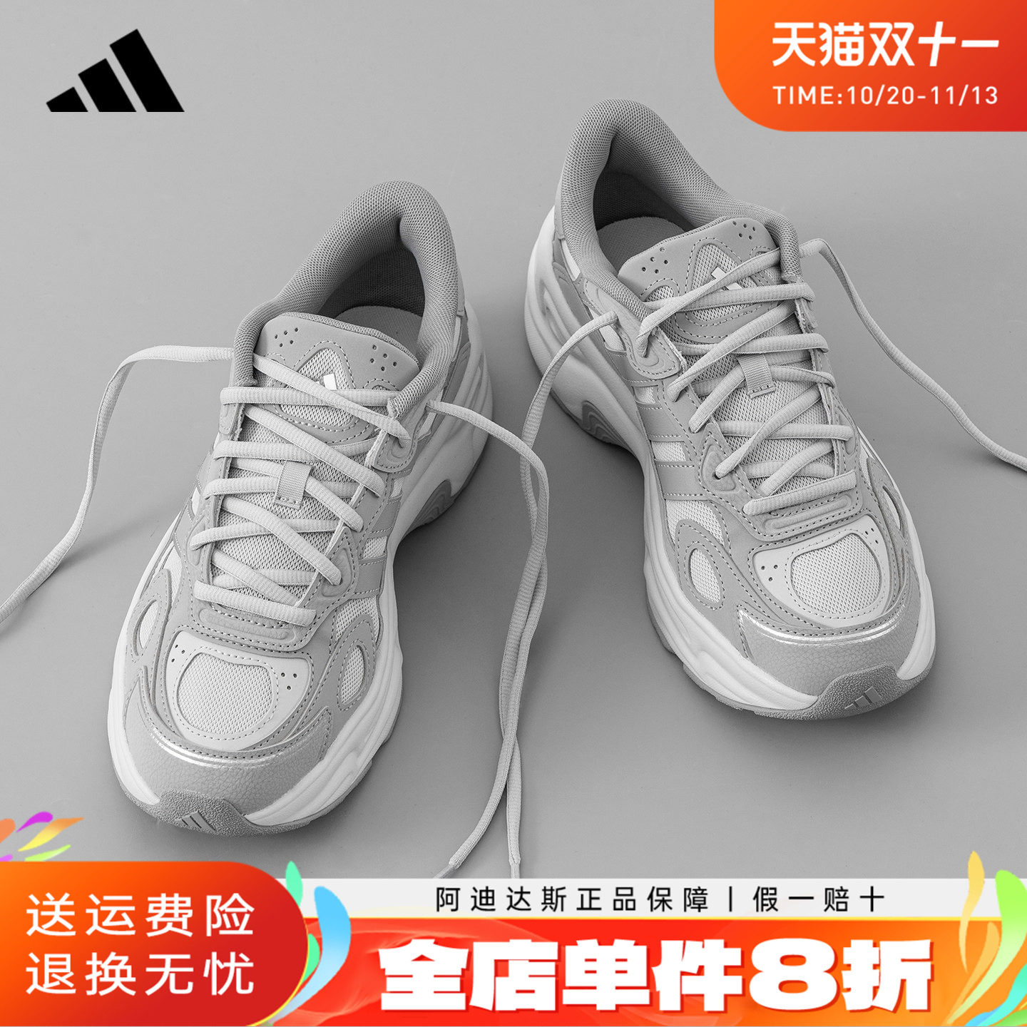 adidas阿迪达斯老爹鞋新款男鞋女鞋休闲运动复古厚底跑步鞋KI1503