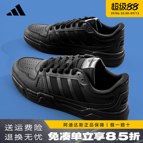 Adidas黑武士耐脏纯黑板鞋