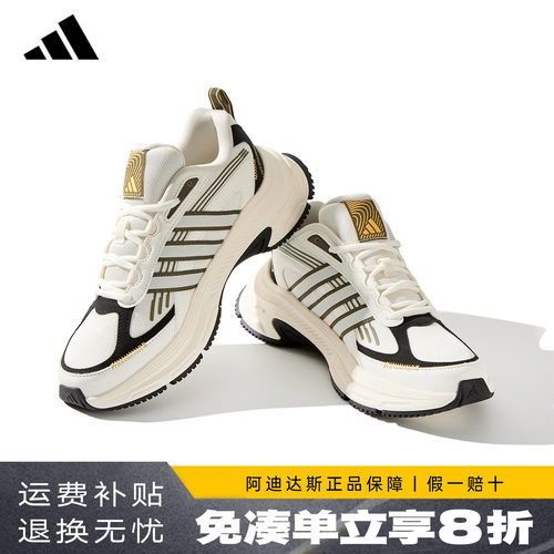 阿迪达斯新款老爹鞋跑步鞋
