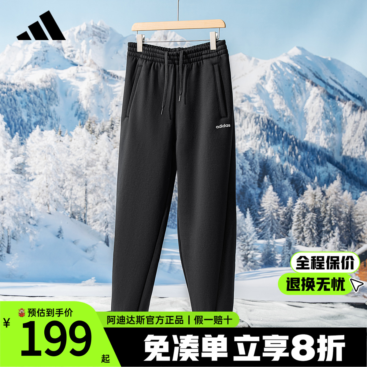 阿迪达斯冬季新款运动裤