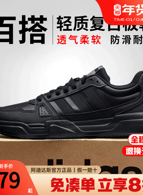 阿迪达斯黑色板鞋男2025秋季新款运动休闲鞋情侣小白鞋子男JS4361