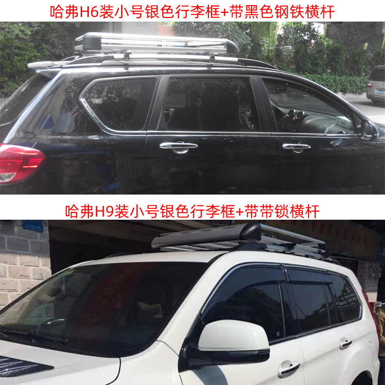 景逸x5x3风神AX7H30车顶行李架