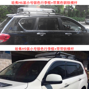 适用景逸x5 x3 风神AX7 H30 CRV讴歌RDX MDX车顶行李架行李框货架