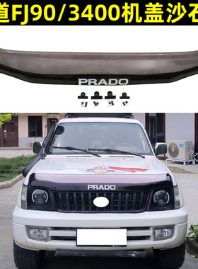 适用丰田3400沙石挡普拉多LC95霸道FJ90北汽陆霸路霸扰流板挡沙板