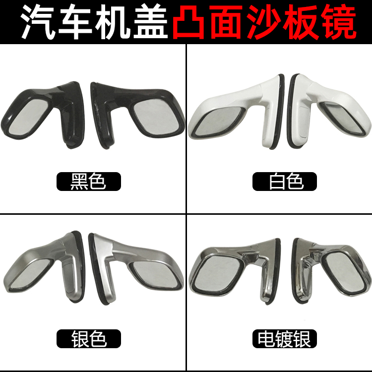 桑塔纳教练车帕拉丁霸道沙板镜