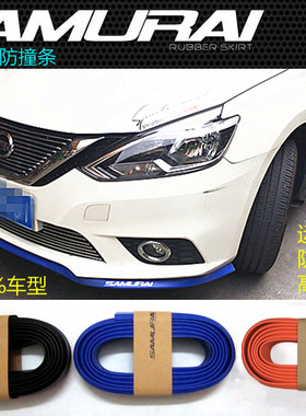 东南DX7DX3V3菱悦V5前唇胶条