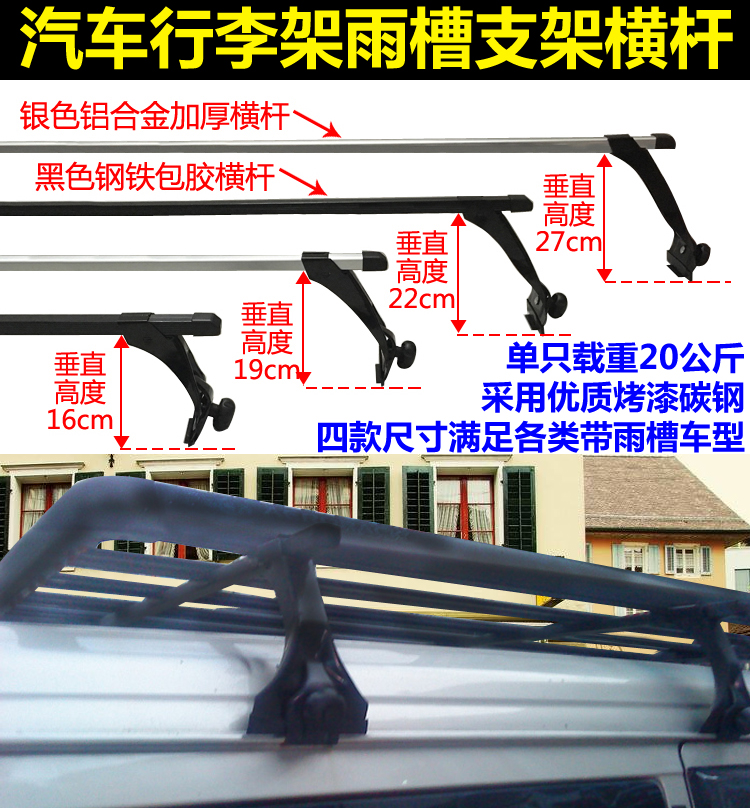 之星五菱之光面包车雨槽支架