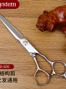 D.system大师美发刀剪平剪6寸TRD-600综合结构男女发通用
