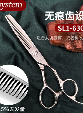 大师SL1630W牙剪理发剪打薄剪大师去发量10~15%无痕牙剪D牌